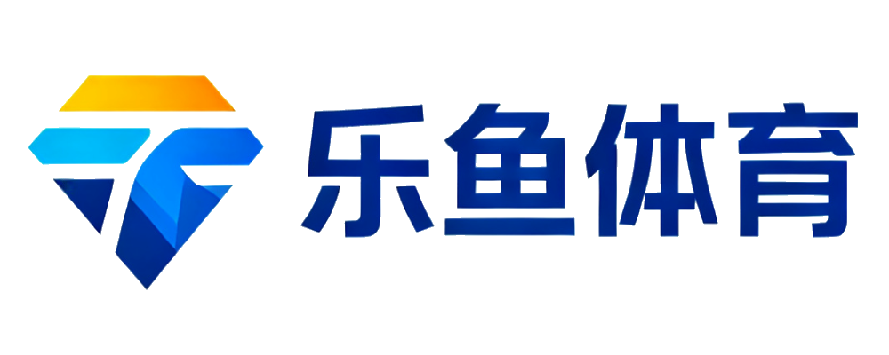 乐鱼体育